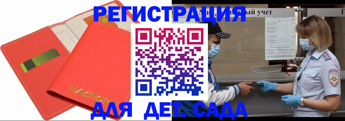 прописка для работы в Камчатском крае