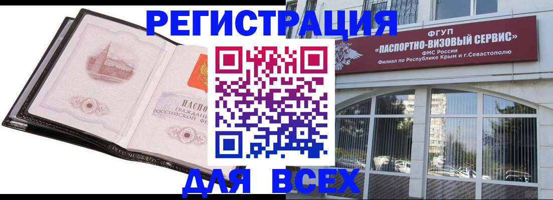 временная регистрация недорого в Камчатском крае