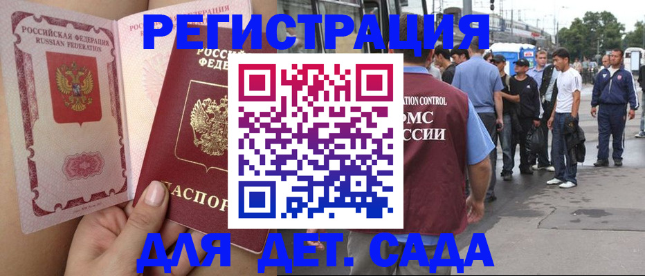прописка в квартире в Камчатском крае