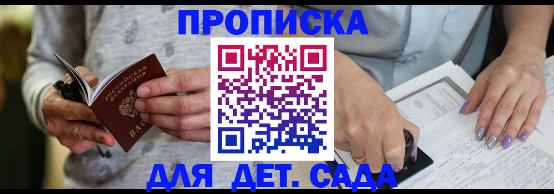 прописка в Камчатском крае