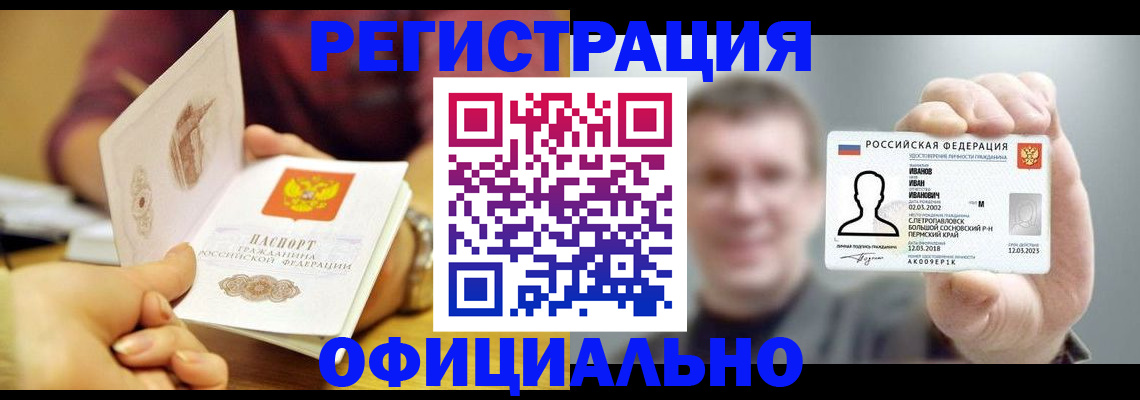 где прописаться в Камчатском крае