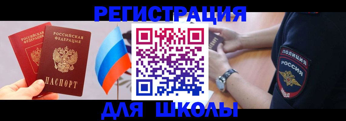 прописка 2025 в Камчатском крае