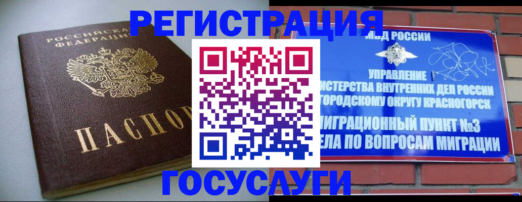 временная прописка в Камчатском крае